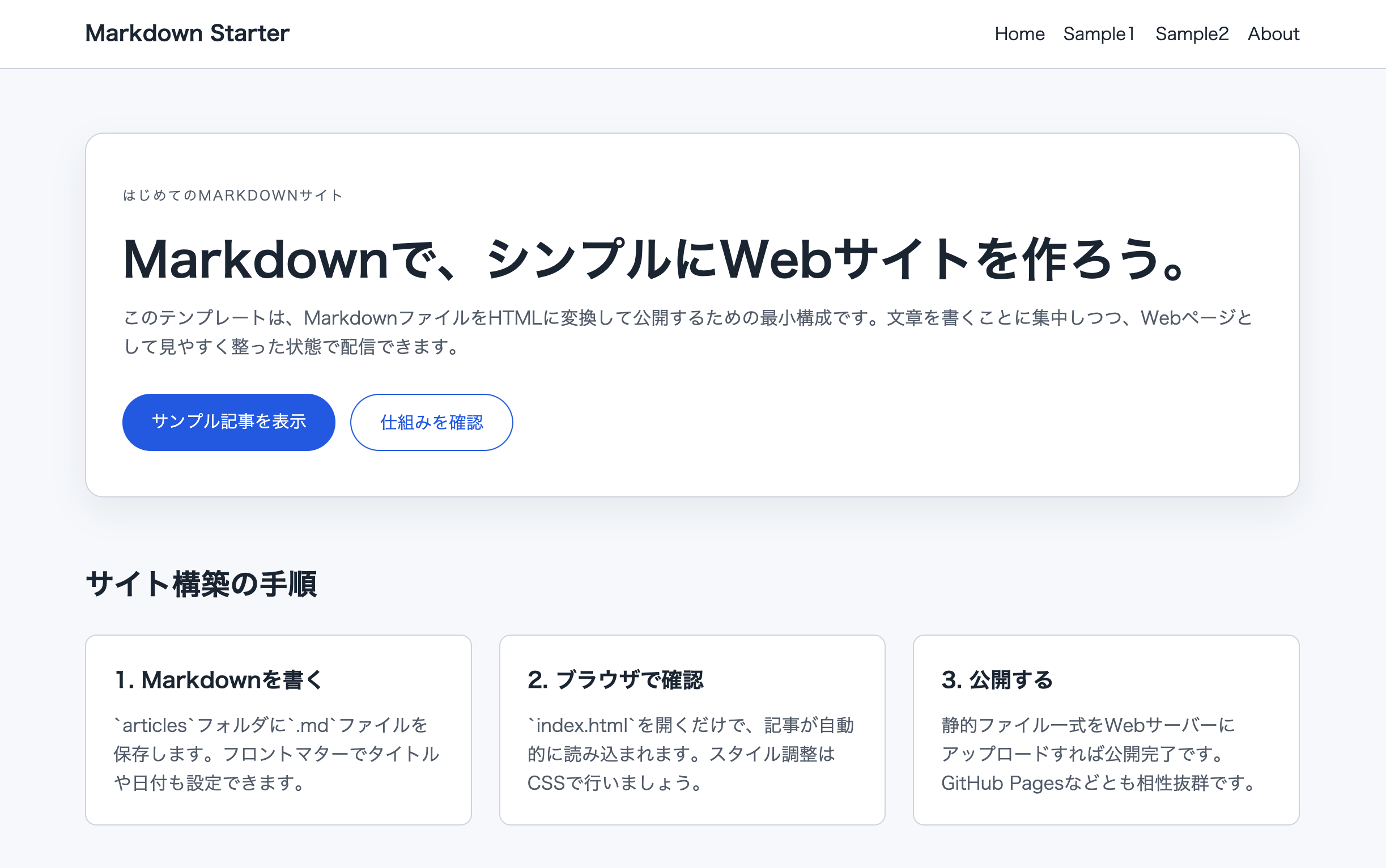 テンプレートのプレビュー画像
